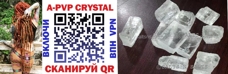 APVP кристаллы  Купить  Пионерский 