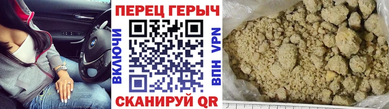 ГЕРОИН VHQ Купить где Пионерский