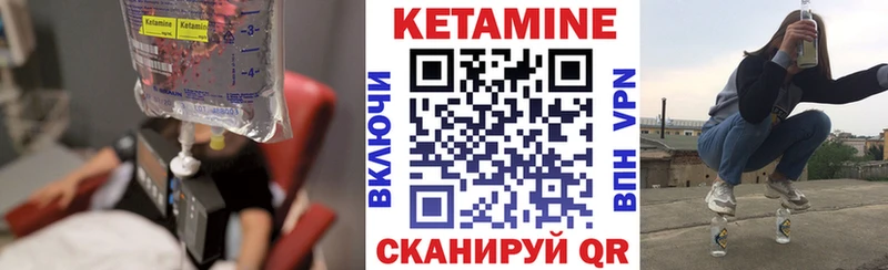 КЕТАМИН VHQ  Купить  Пионерский 