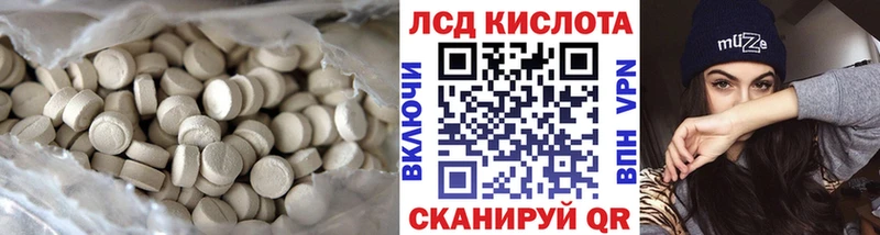 Купить где  Пионерский  ЛСД экстази кислота 