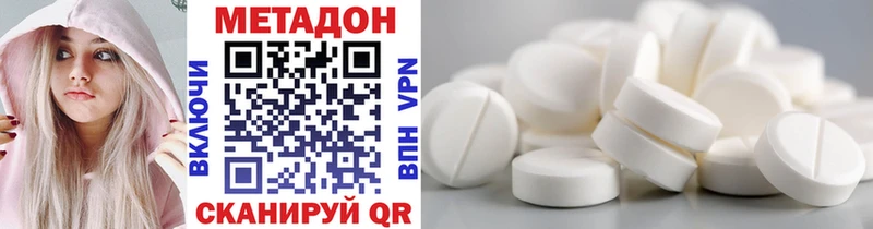 МЕТАДОН кристалл  Купить закладки  Пионерский 