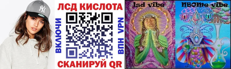 Марки 25I-NBOMe 1500мкг  Купить  Пионерский 